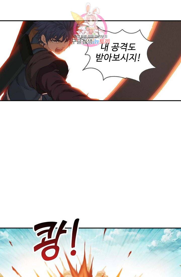 검역창궁 140화 14