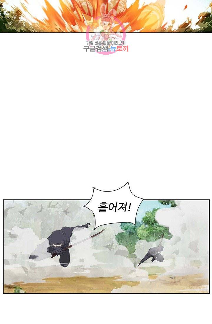 검역창궁 140화 15