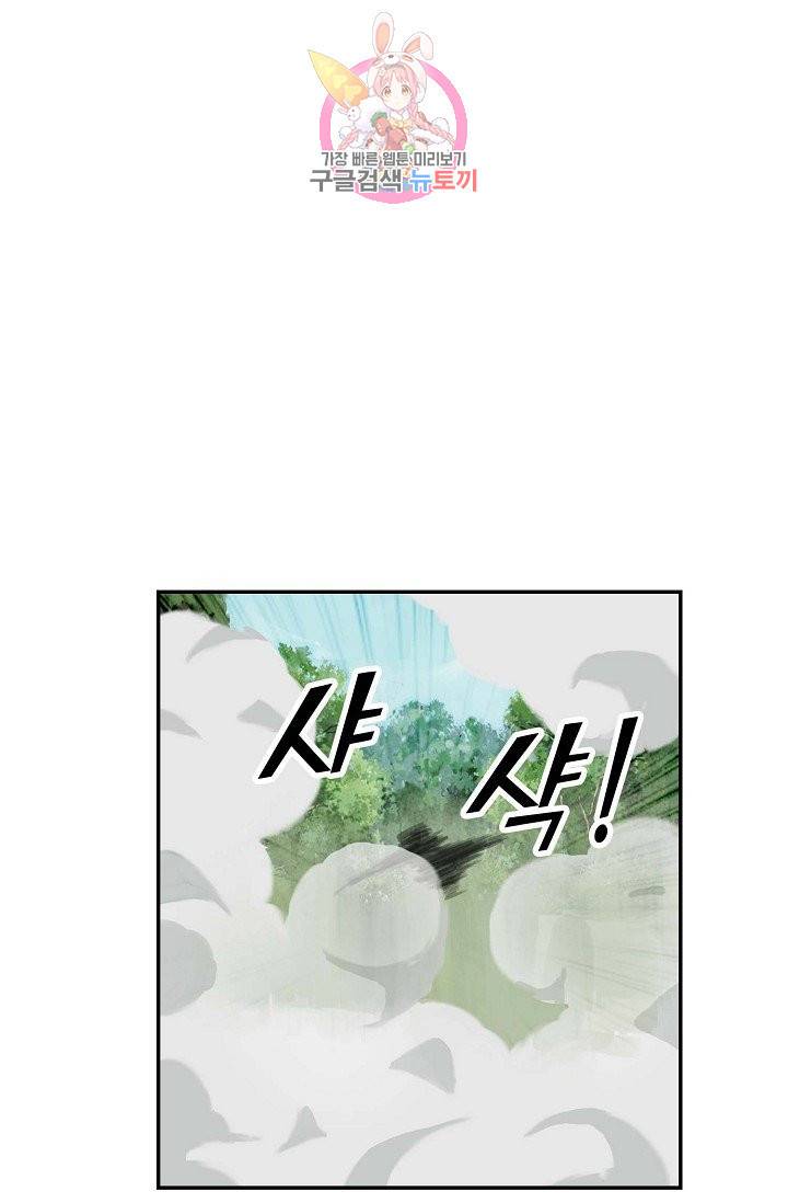 검역창궁 140화 16