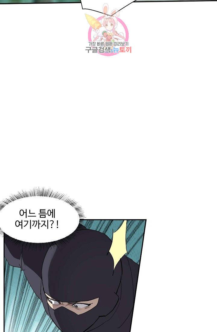 검역창궁 140화 18