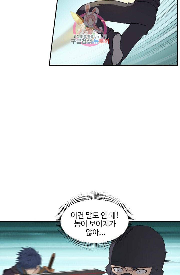 검역창궁 140화 20