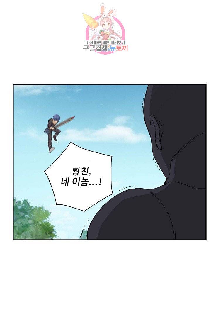 검역창궁 140화 24