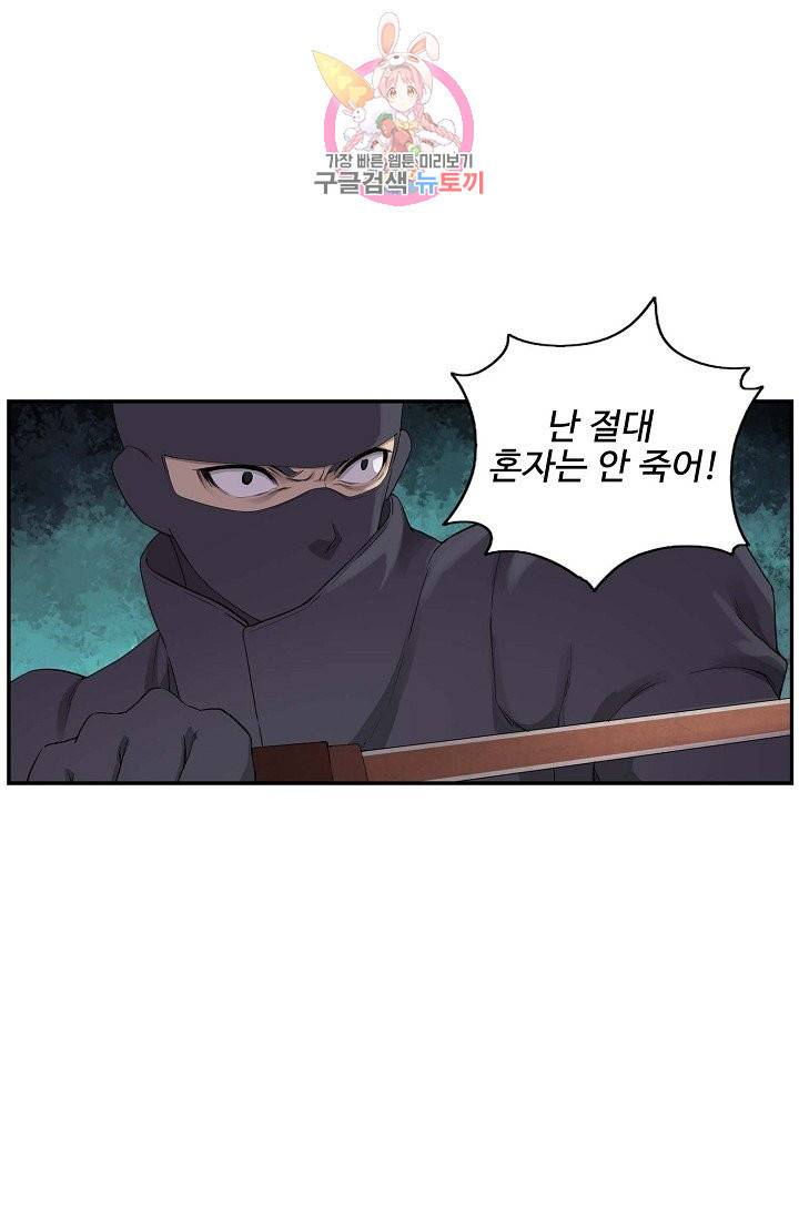 검역창궁 140화 25