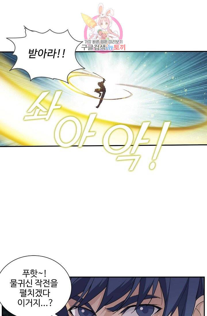 검역창궁 140화 26