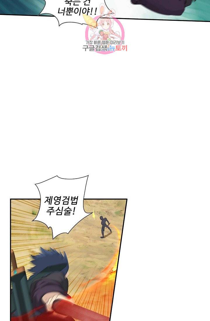 검역창궁 140화 28