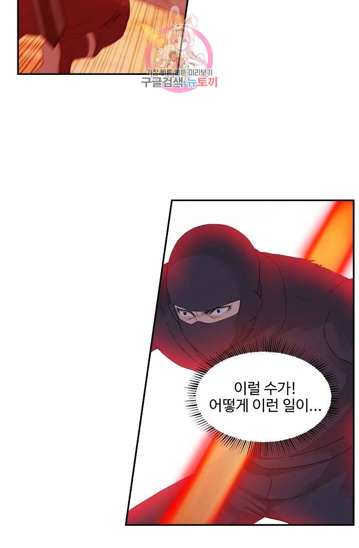 검역창궁 140화 29