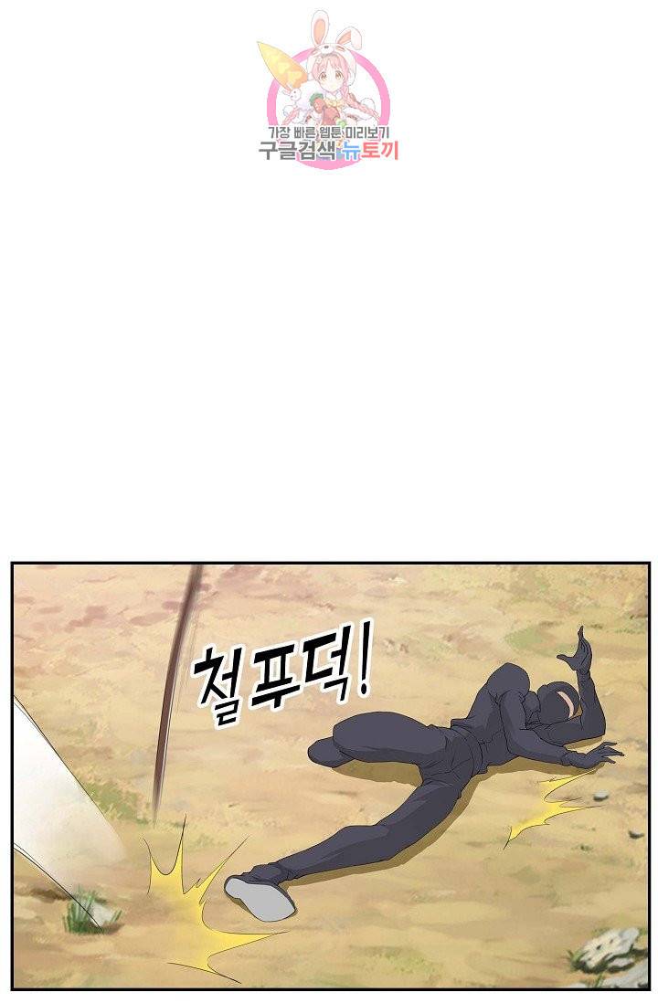 검역창궁 140화 30