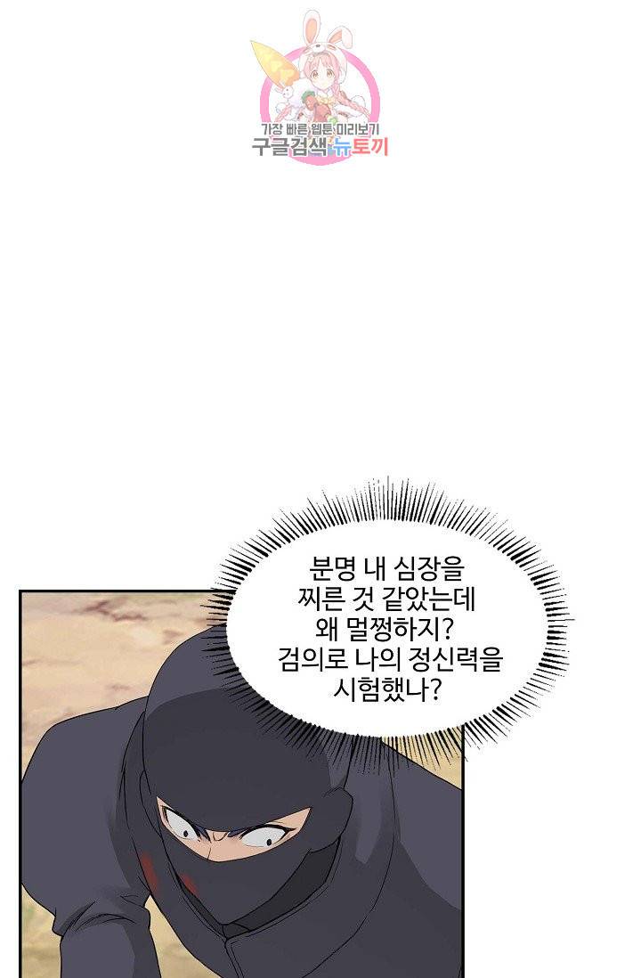 검역창궁 140화 31