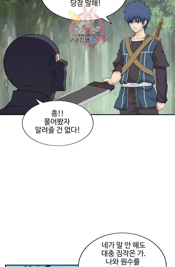 검역창궁 140화 34