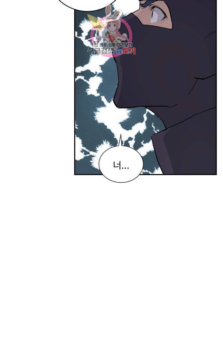 검역창궁 140화 36