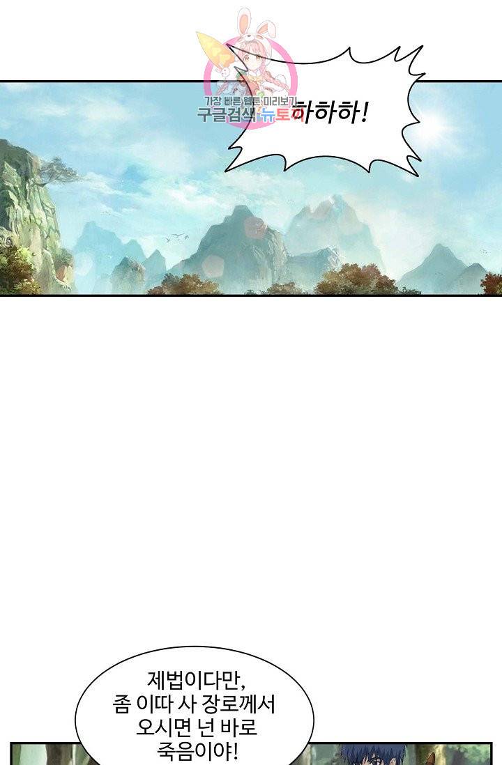 검역창궁 140화 37