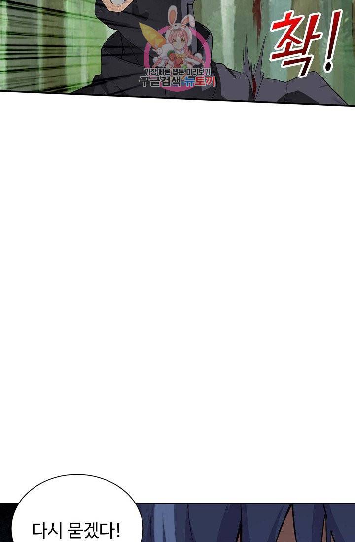검역창궁 140화 39