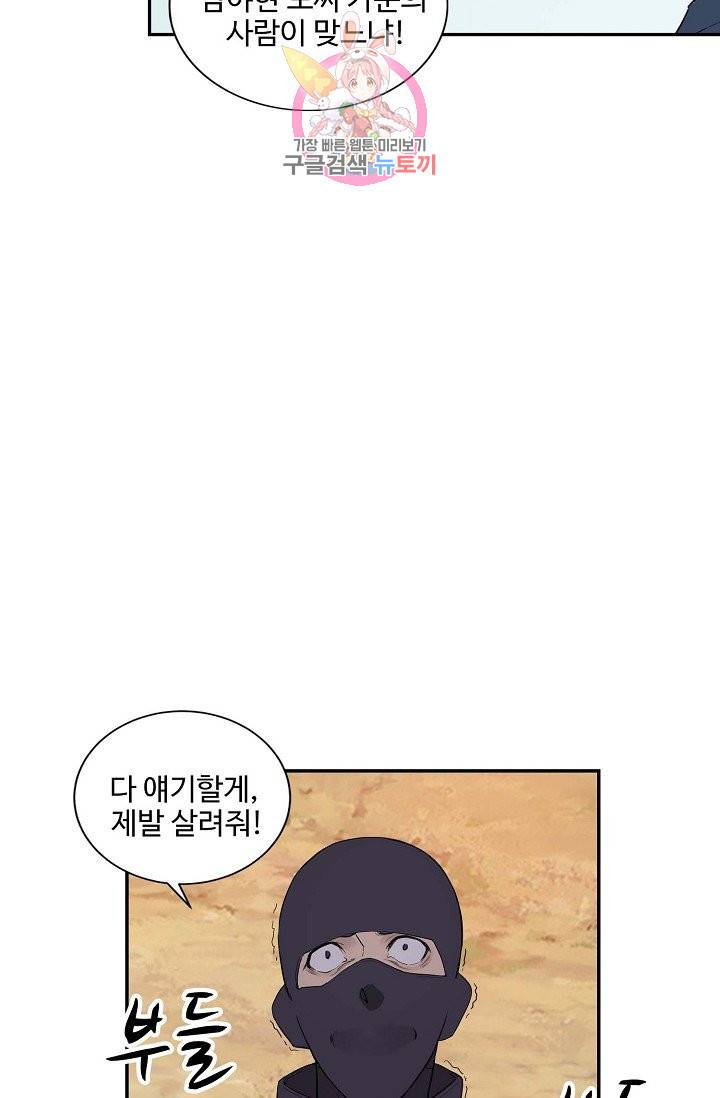 검역창궁 140화 42
