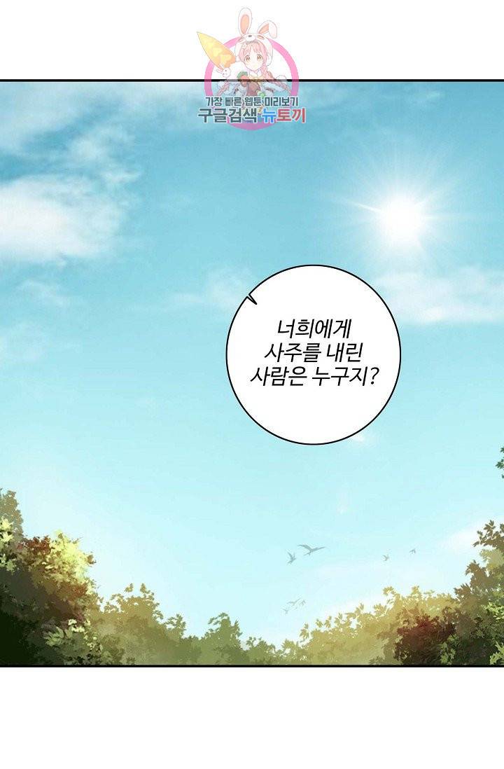 검역창궁 140화 46