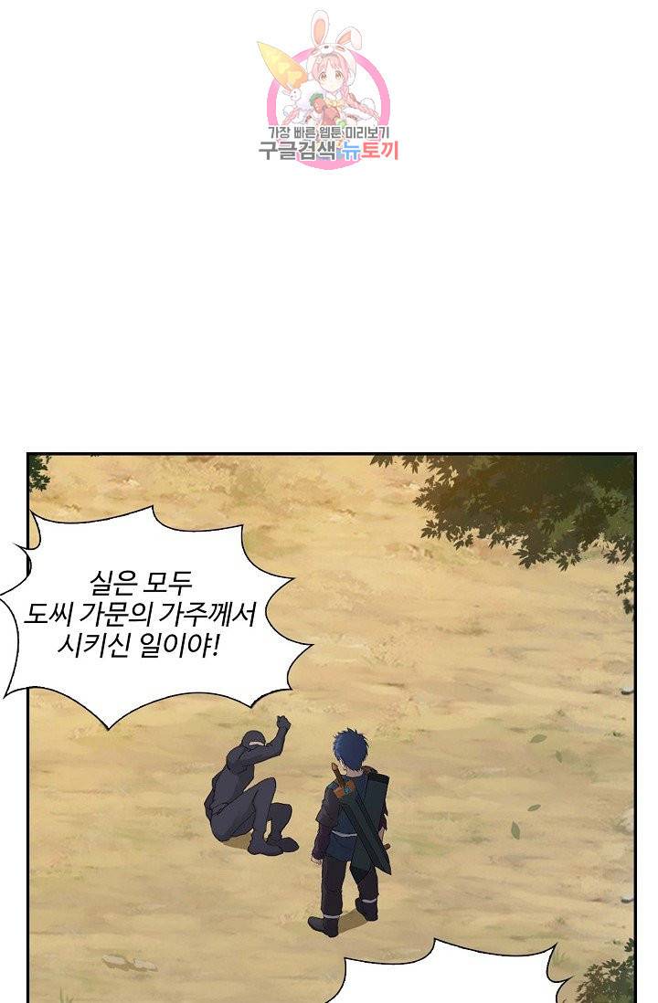 검역창궁 140화 47