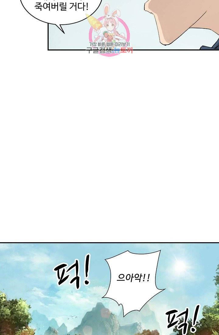 검역창궁 140화 49