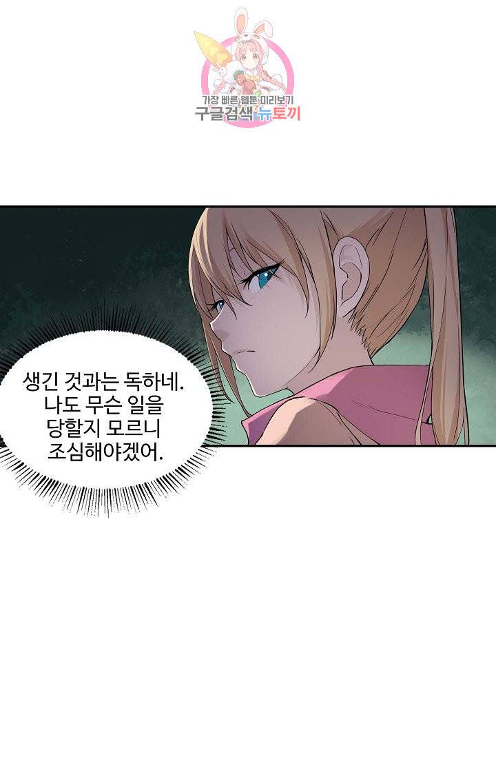 검역창궁 140화 51