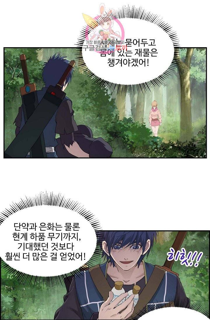 검역창궁 140화 52