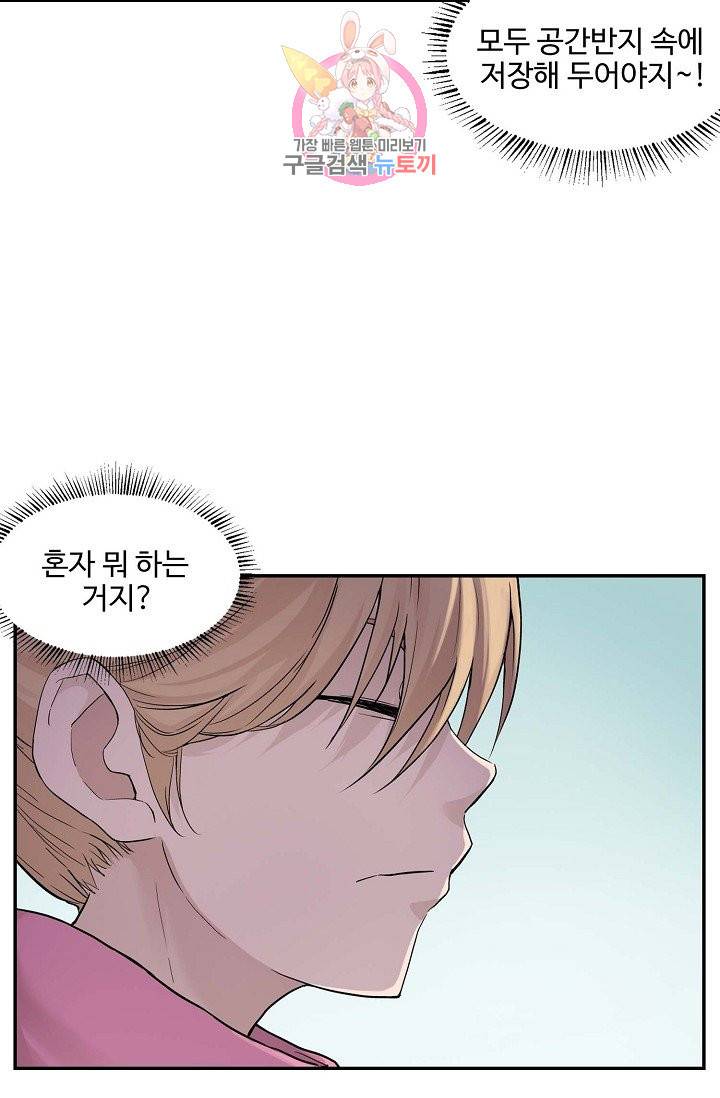 검역창궁 140화 53