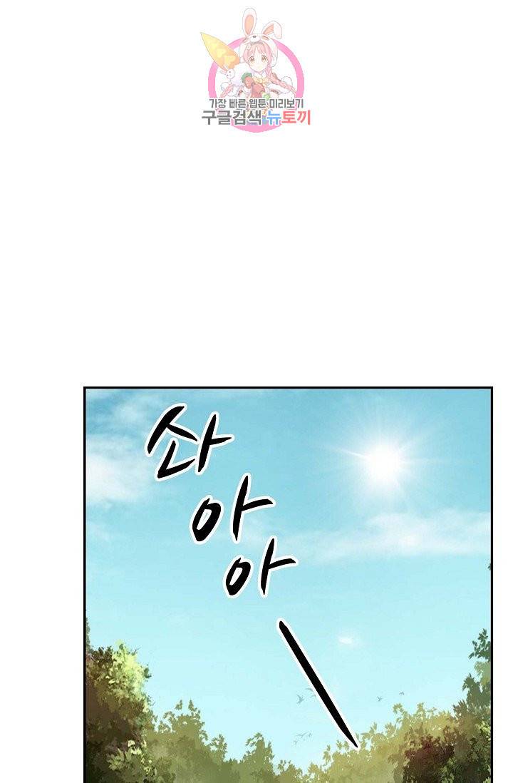 검역창궁 140화 54