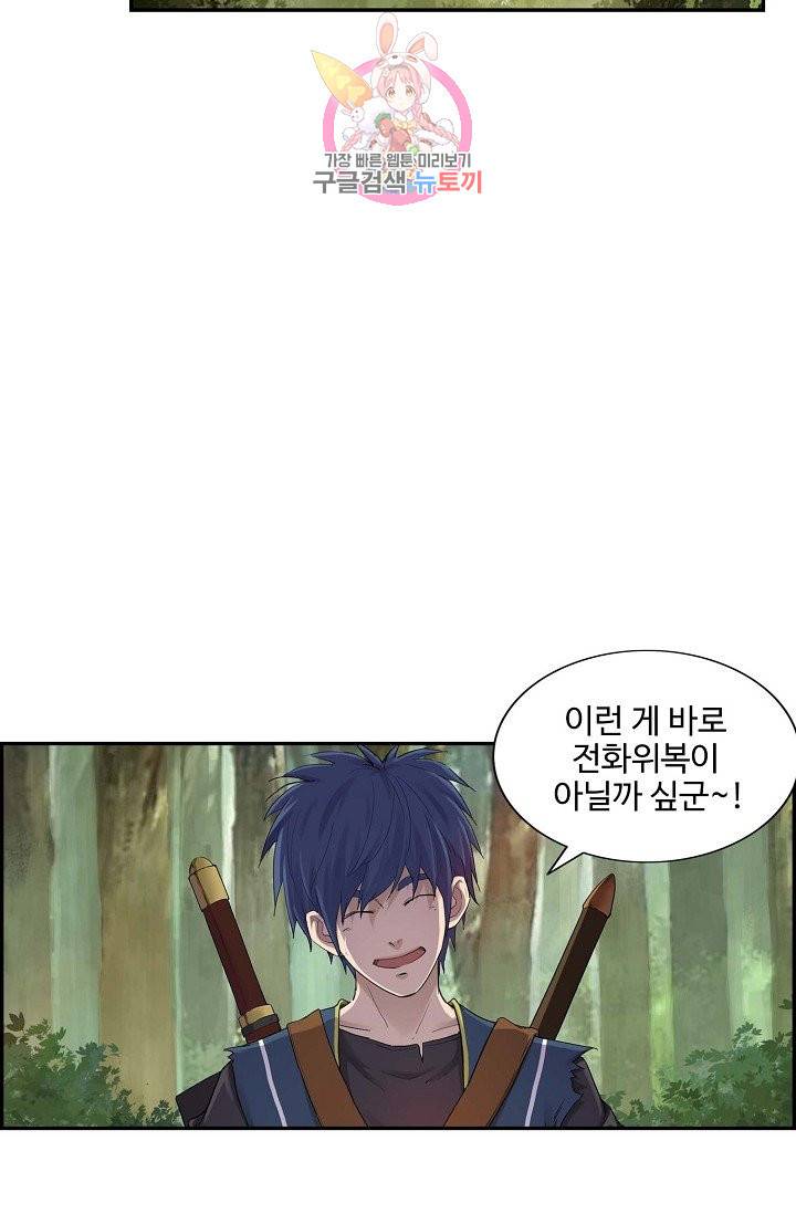 검역창궁 140화 55