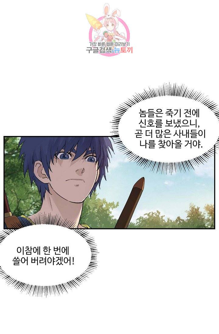 검역창궁 140화 56