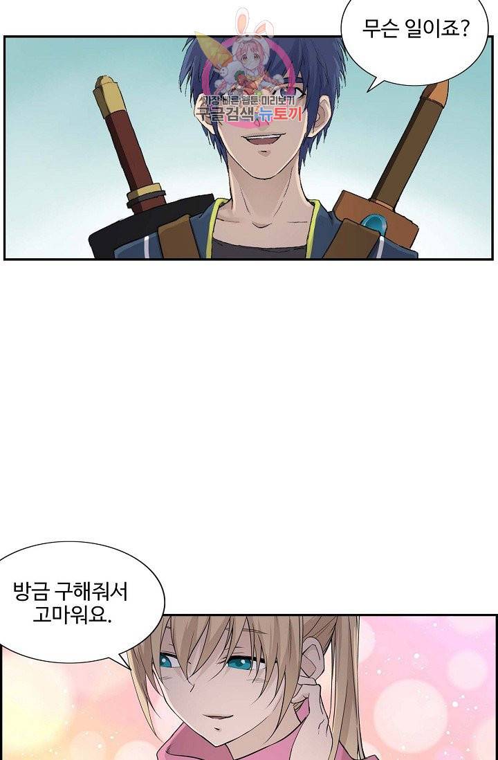 검역창궁 140화 58