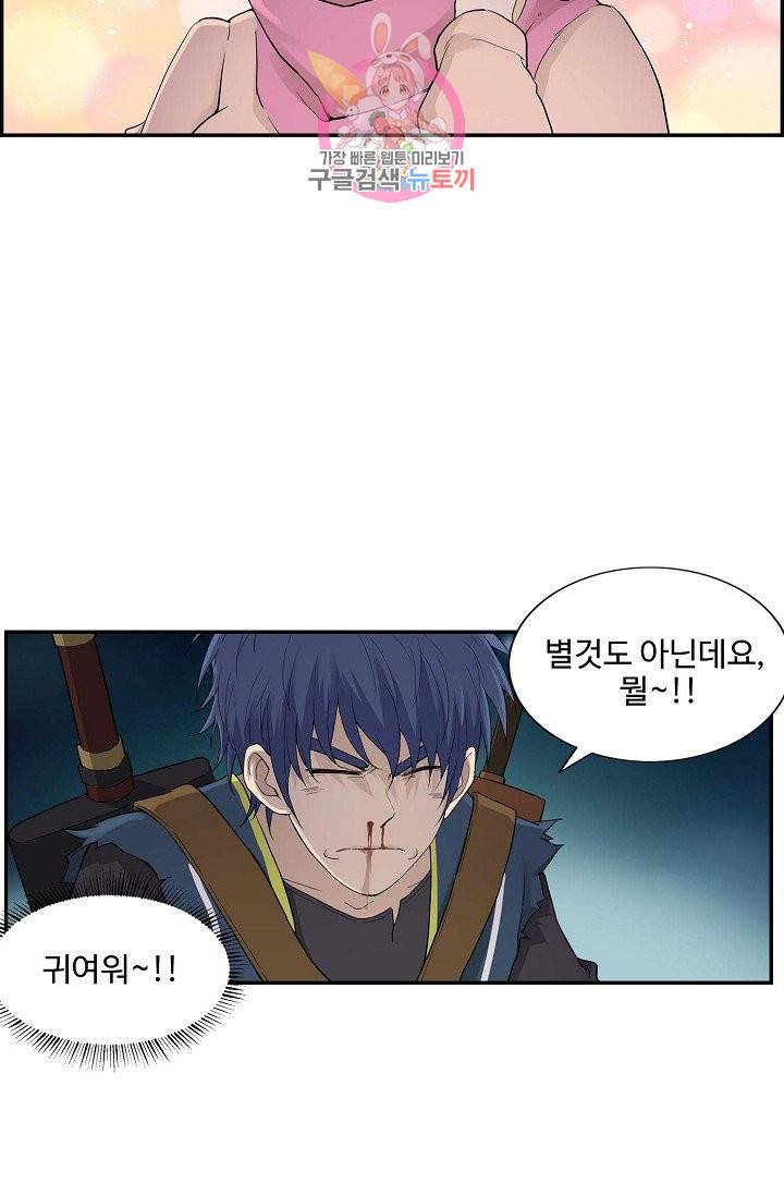 검역창궁 140화 59