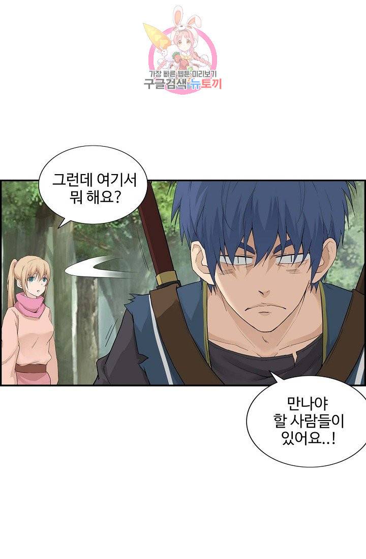 검역창궁 140화 60