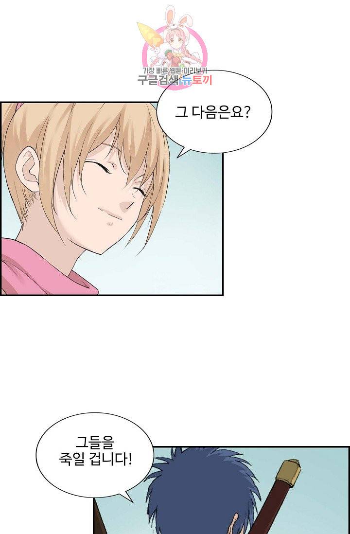 검역창궁 140화 61