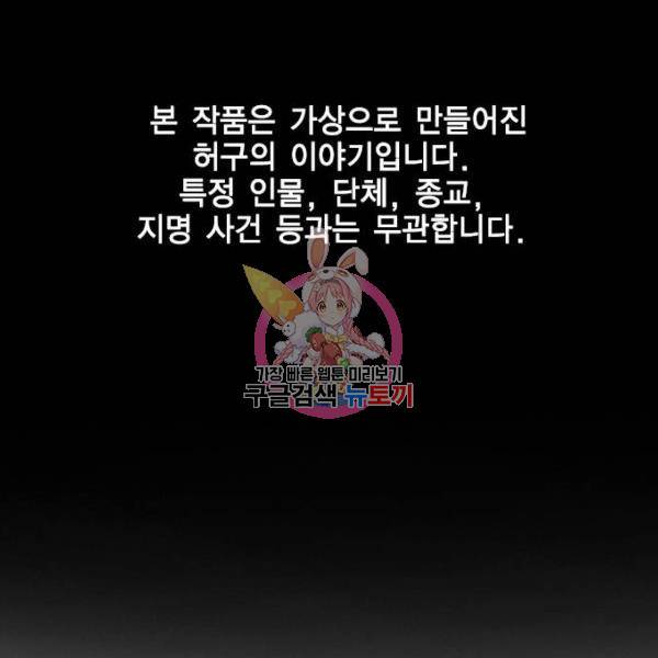 한림체육관 74화 1