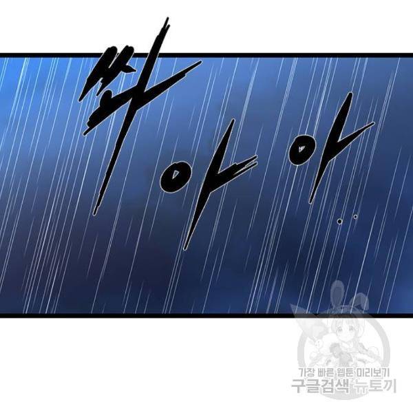 한림체육관 74화 3