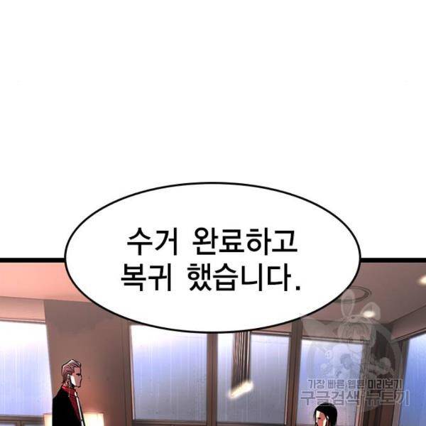 한림체육관 74화 4