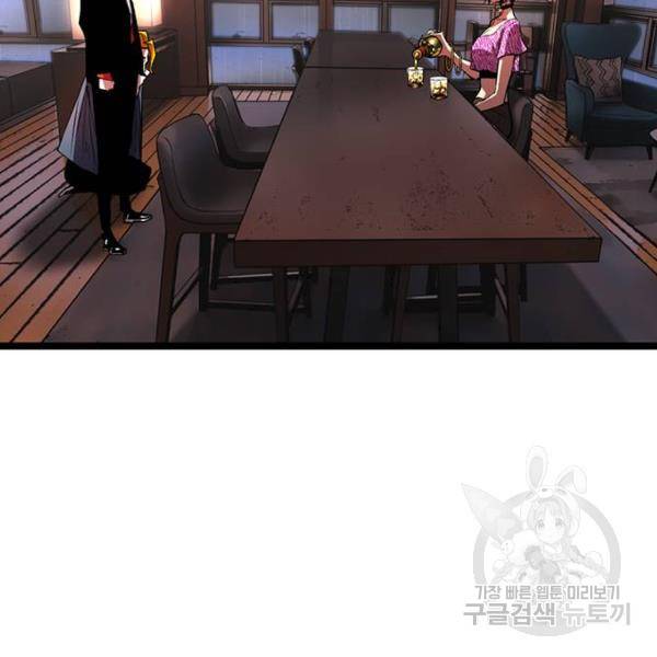 한림체육관 74화 5
