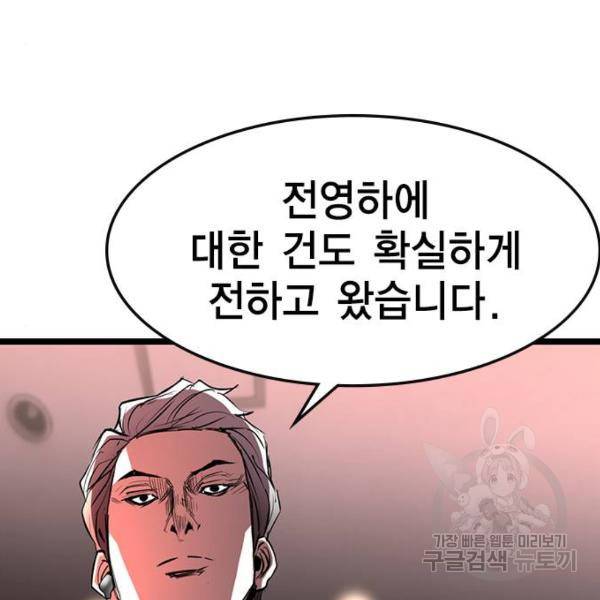 한림체육관 74화 6