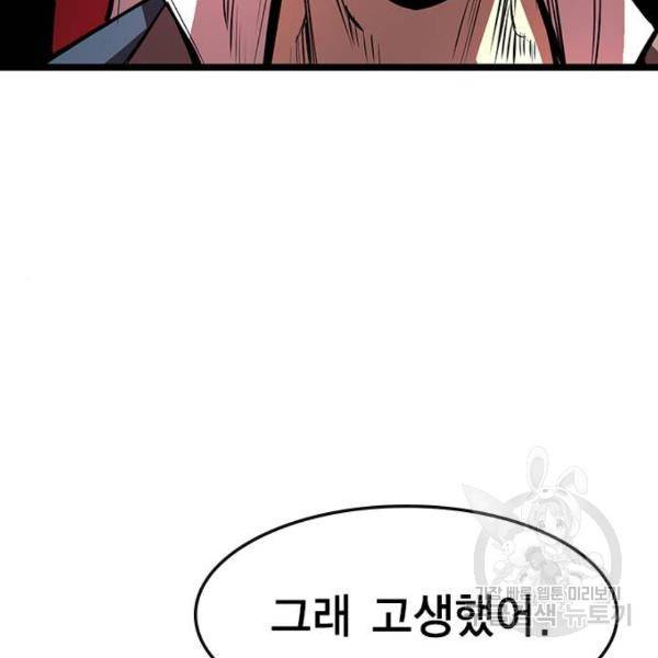 한림체육관 74화 8