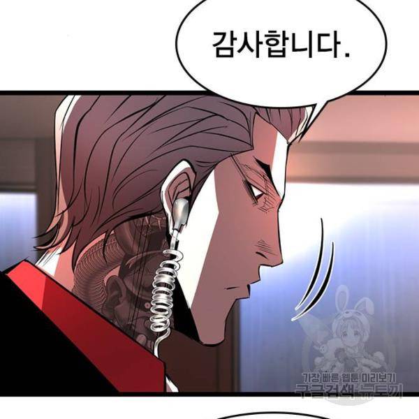 한림체육관 74화 11
