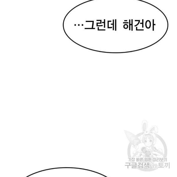 한림체육관 74화 12