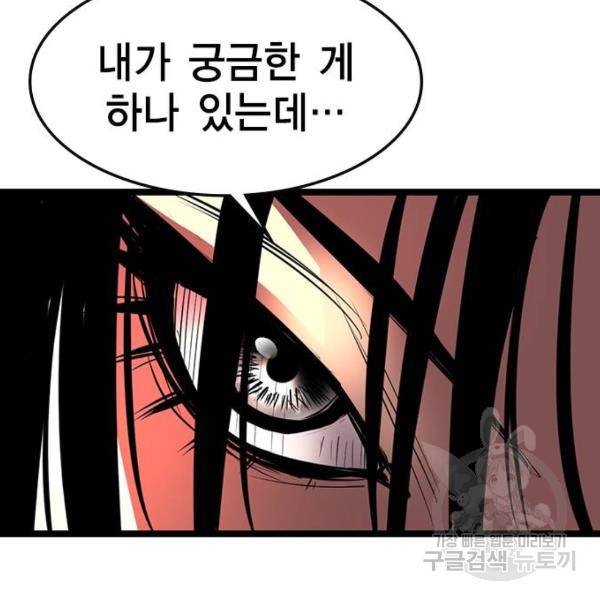한림체육관 74화 13