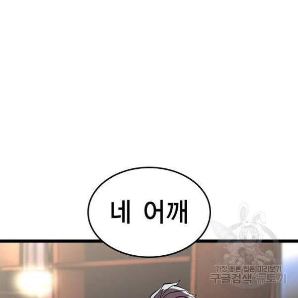 한림체육관 74화 14