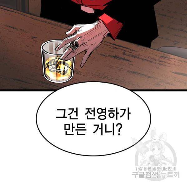 한림체육관 74화 16