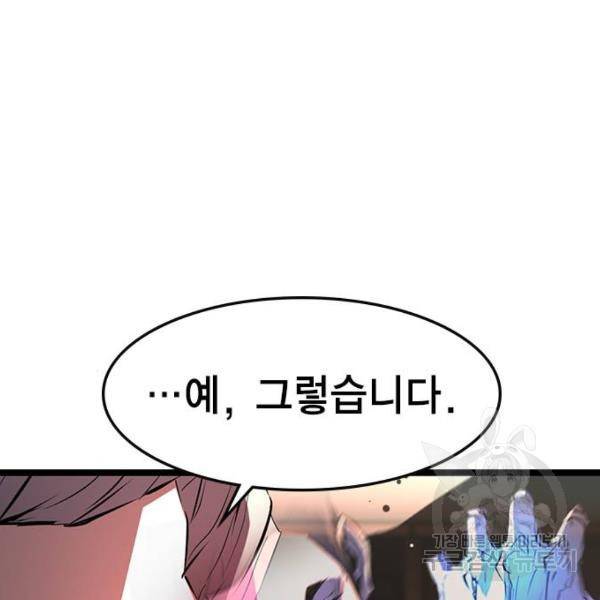 한림체육관 74화 17