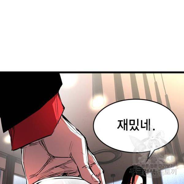 한림체육관 74화 19