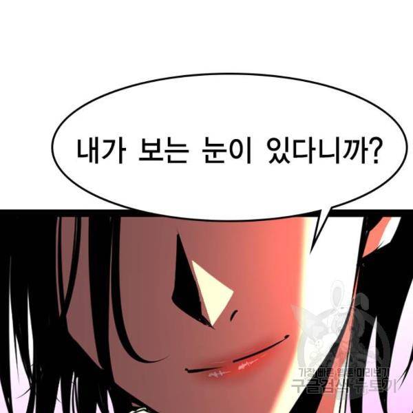 한림체육관 74화 21