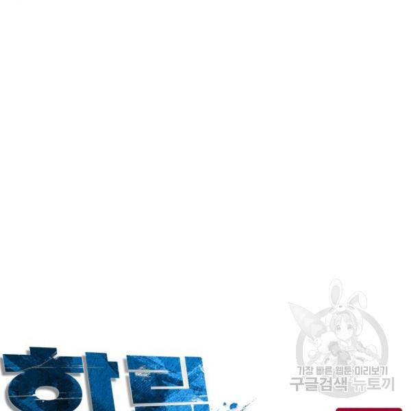 한림체육관 74화 23