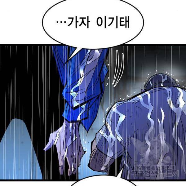 한림체육관 74화 30