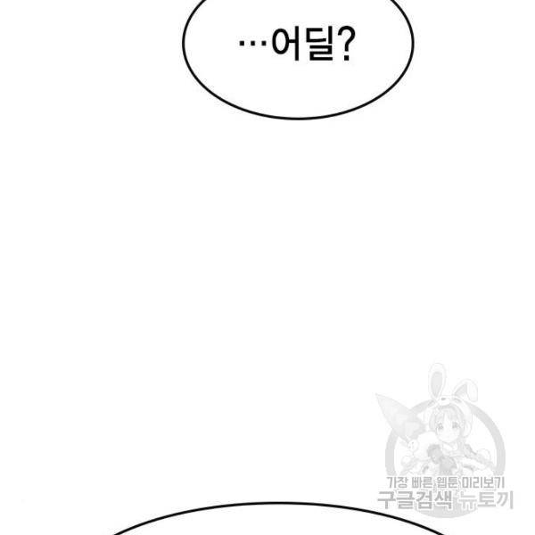 한림체육관 74화 31