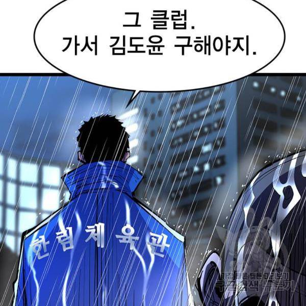 한림체육관 74화 32