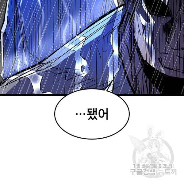 한림체육관 74화 33