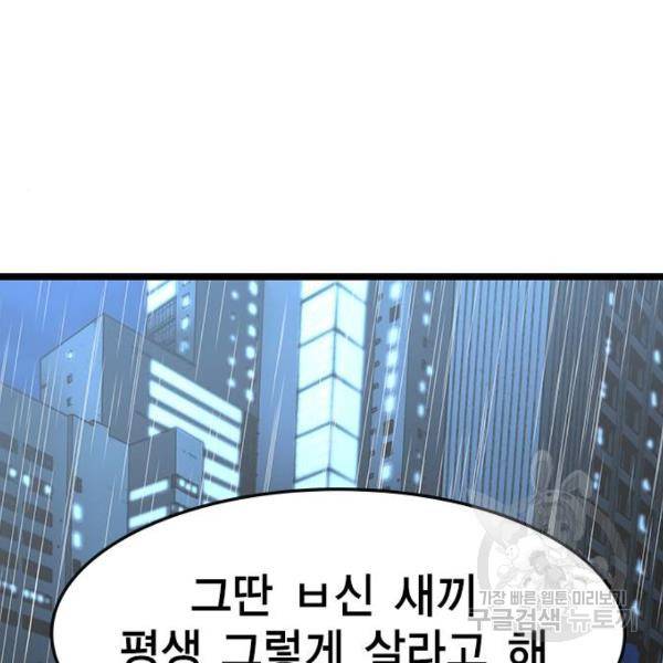 한림체육관 74화 34